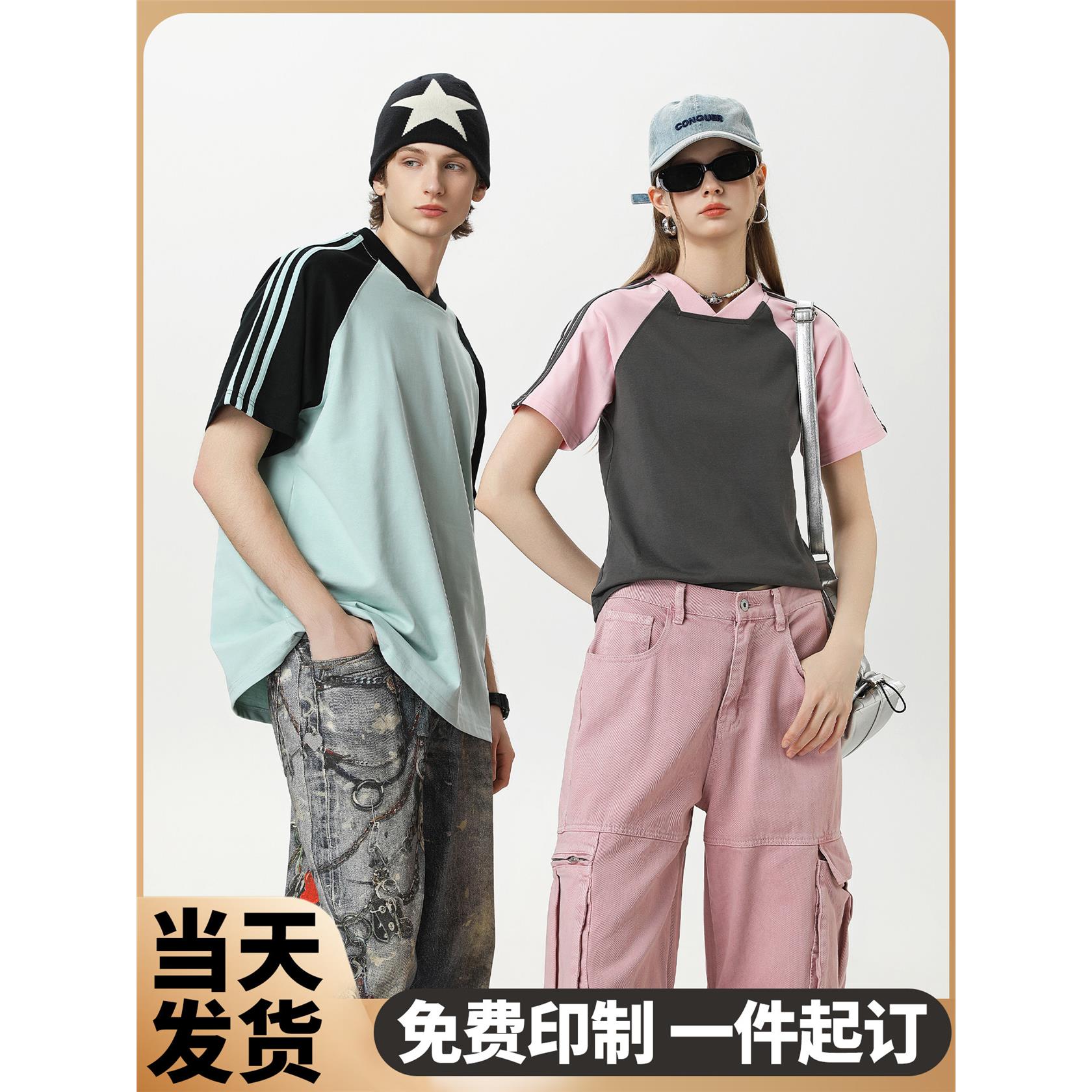 (UDS-G34)重磅260G撞色袖三条杠V领短袖T恤印制logo文化衫夏季
