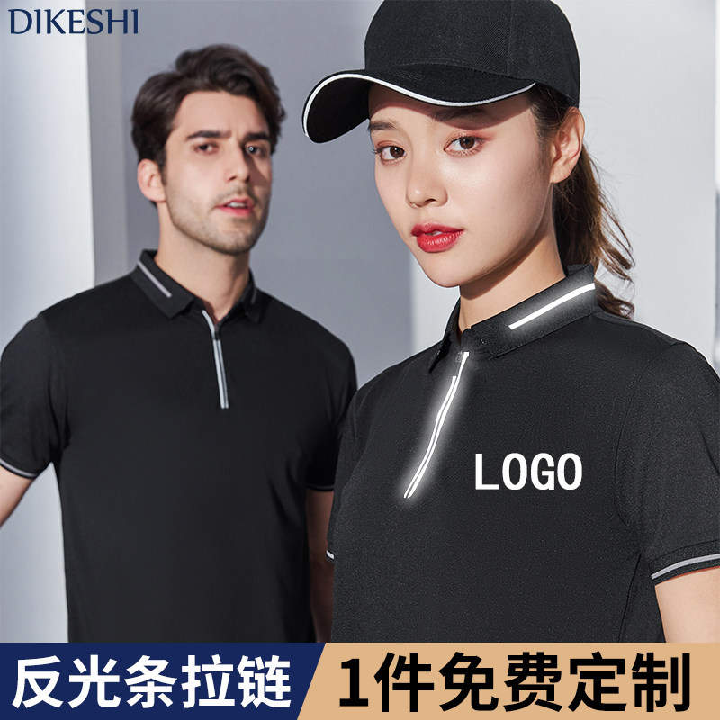 纯棉冰丝棉polo衫定制工作服夏短袖公司工服装diyT恤印logo反光条