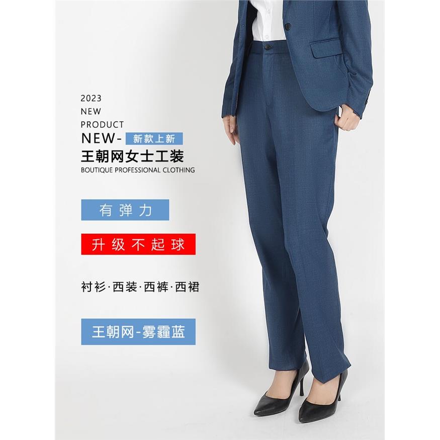 比亚迪王朝网4S店上班女裤雾霾蓝西裤工作服秋冬加绒女职业装长裤