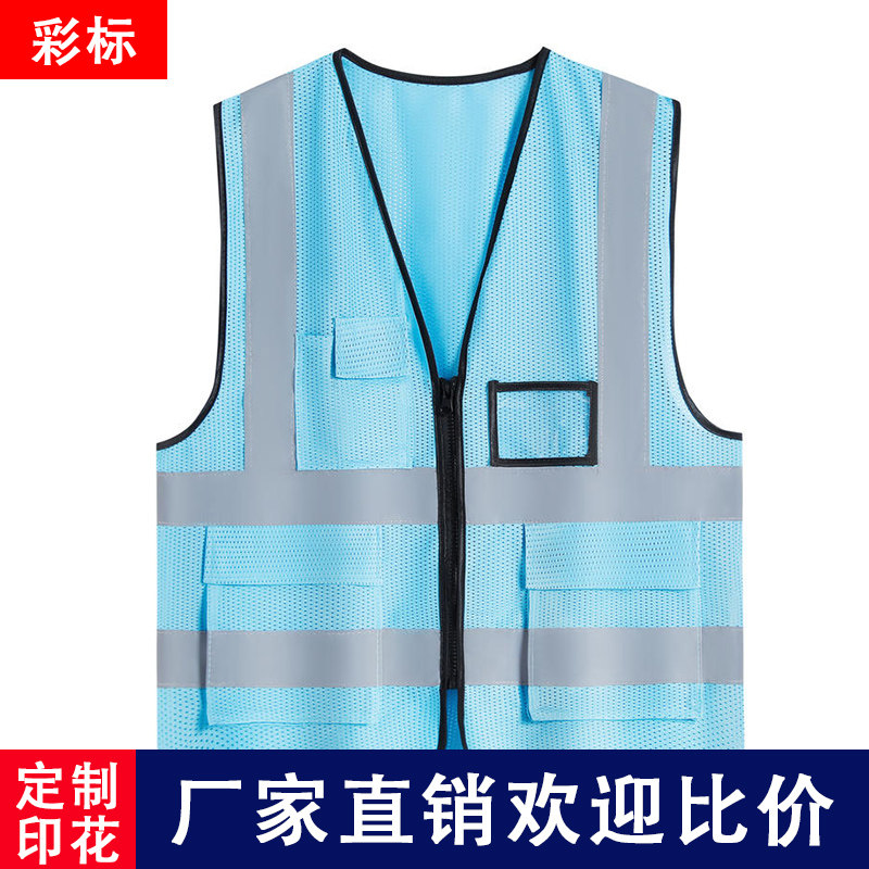 反光背心建筑施工安全马甲环卫路政工人萤光服装快递定制印字LOGO
