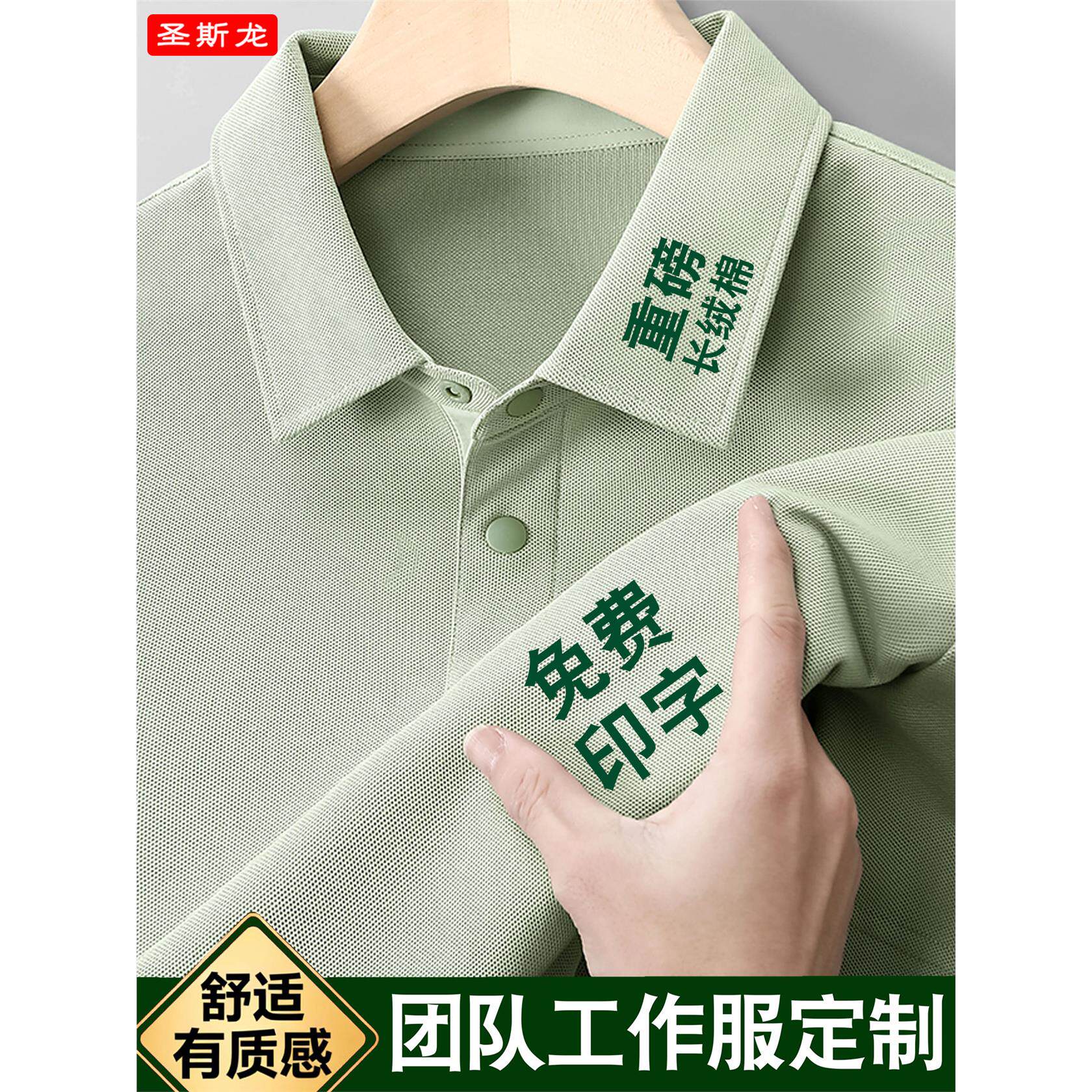 重磅长绒棉短袖polo衫定制印字logo刺绣企业团队活动高级感工作服