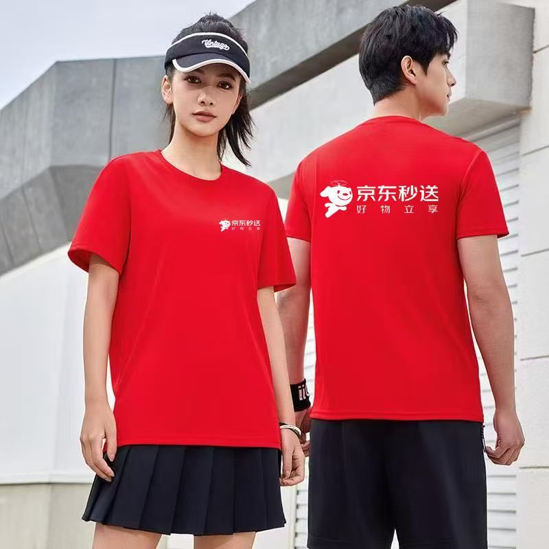 新款京东秒送好物立享工作服装夏季红色短袖T恤骑手跑腿配送员冰