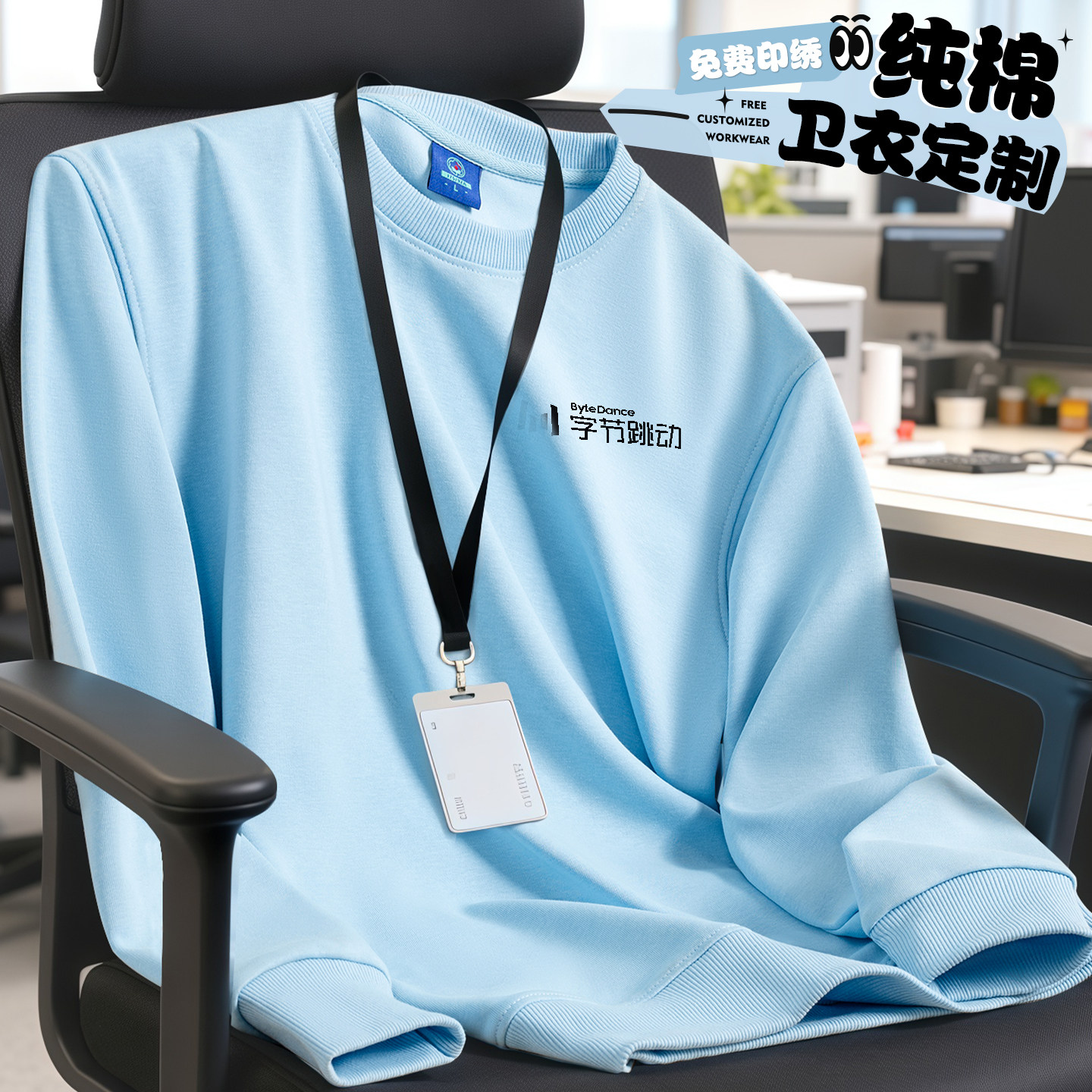 秋冬卫衣工作服定制印logo天蓝色加绒纯棉企业班服长袖工装定做绣