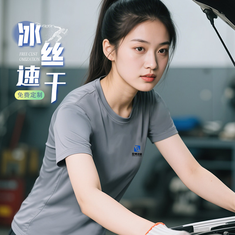 夏季速干工作服T恤定制印logo4S店汽修工厂车间工服劳保短袖定做