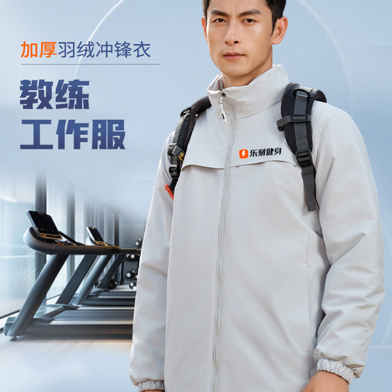 私人教练工作服秋冬季冲锋衣定制健身房游泳馆加厚羽绒棉工衣外套