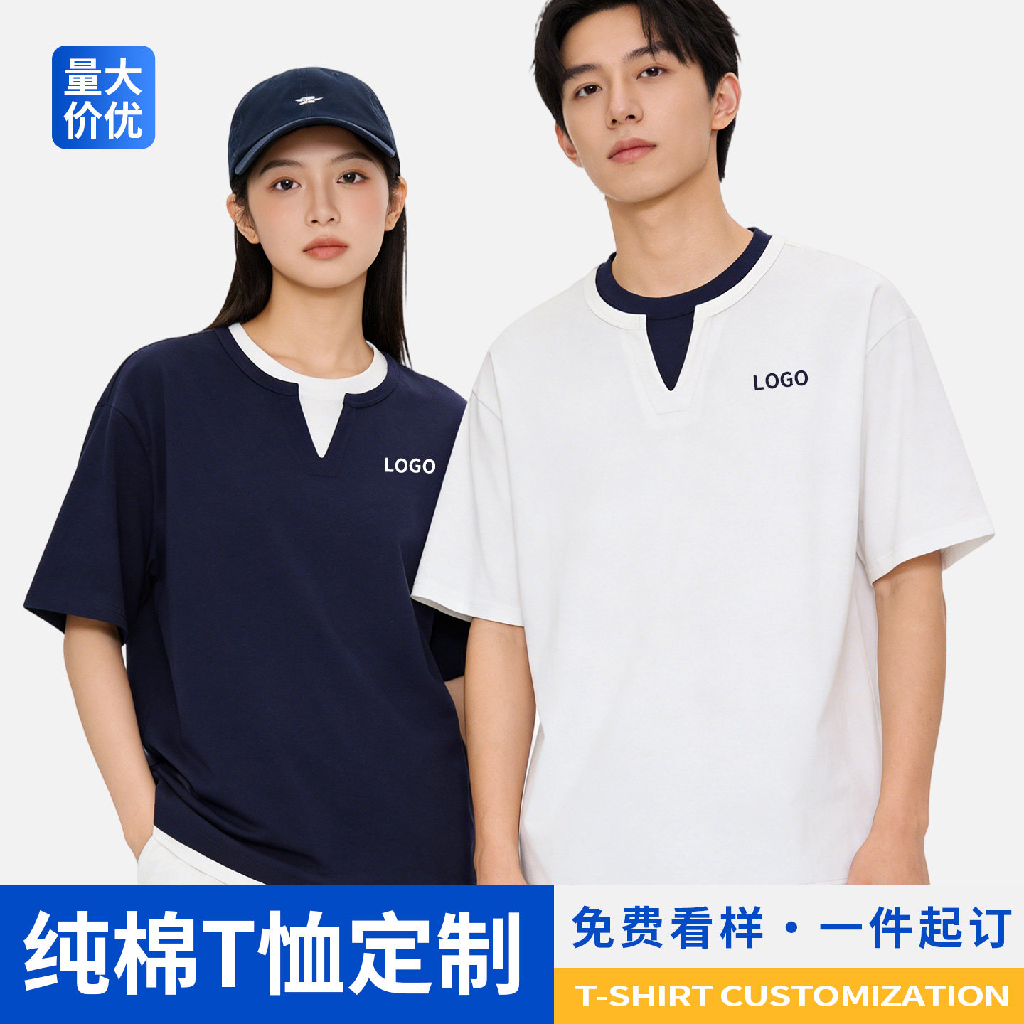 假两件T恤定制印logo服务员工作服班服运动会团体服广告文化衫diy