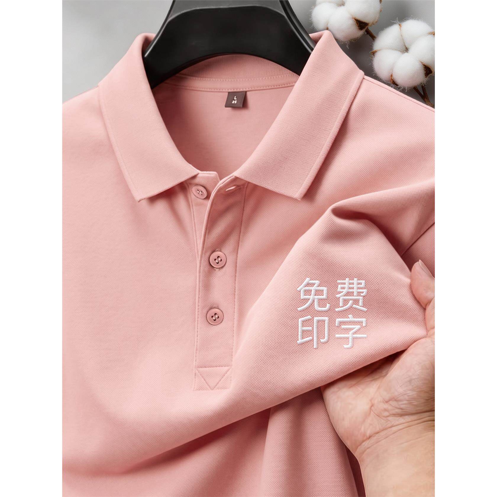 粉色Polo衫定制工作服夏季企业团体文化衫班服翻领短袖t恤印logo