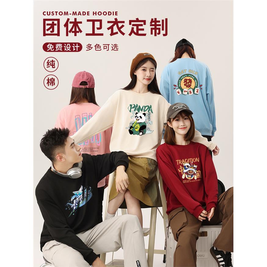 纯棉卫衣定制印logo工作服工装秋冬班服加绒连帽外套广告团队聚会