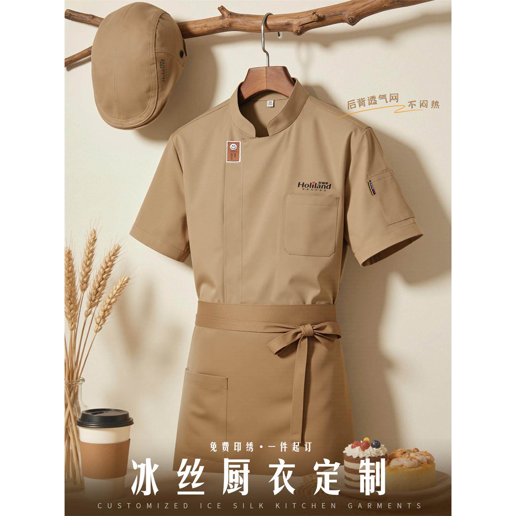 冰丝厨师工作服短袖夏季餐饮专用烘焙店餐厅食堂后厨房高端服装男