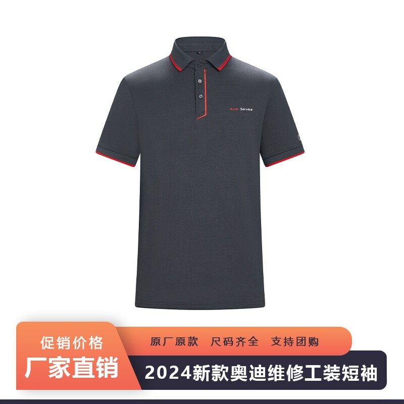 新款奥迪短袖长袖T恤工作服4S店售后维修POLO衫汽修套装夏季工服