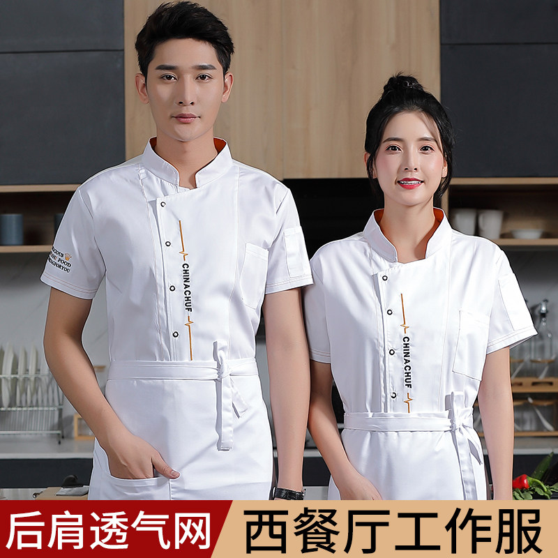 高端西餐厅厨师工作服短袖透气网后厨男工装夏天餐饮酒店厨房上衣
