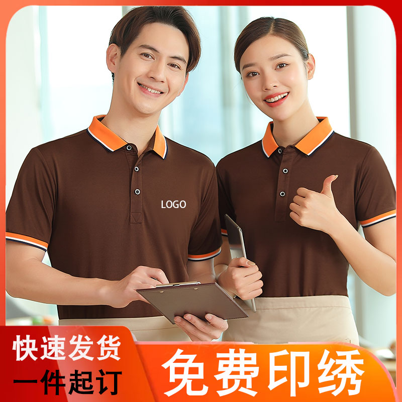 工作服t恤定制餐饮饭店超市男女工衣夏季火锅店服务员短袖印logo图片