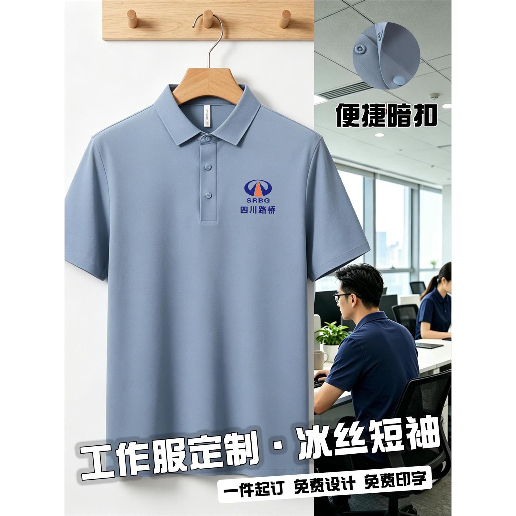 冰丝速干T恤定制印logo 夏季运动短袖凉感快干企业广告活动文化衫图片