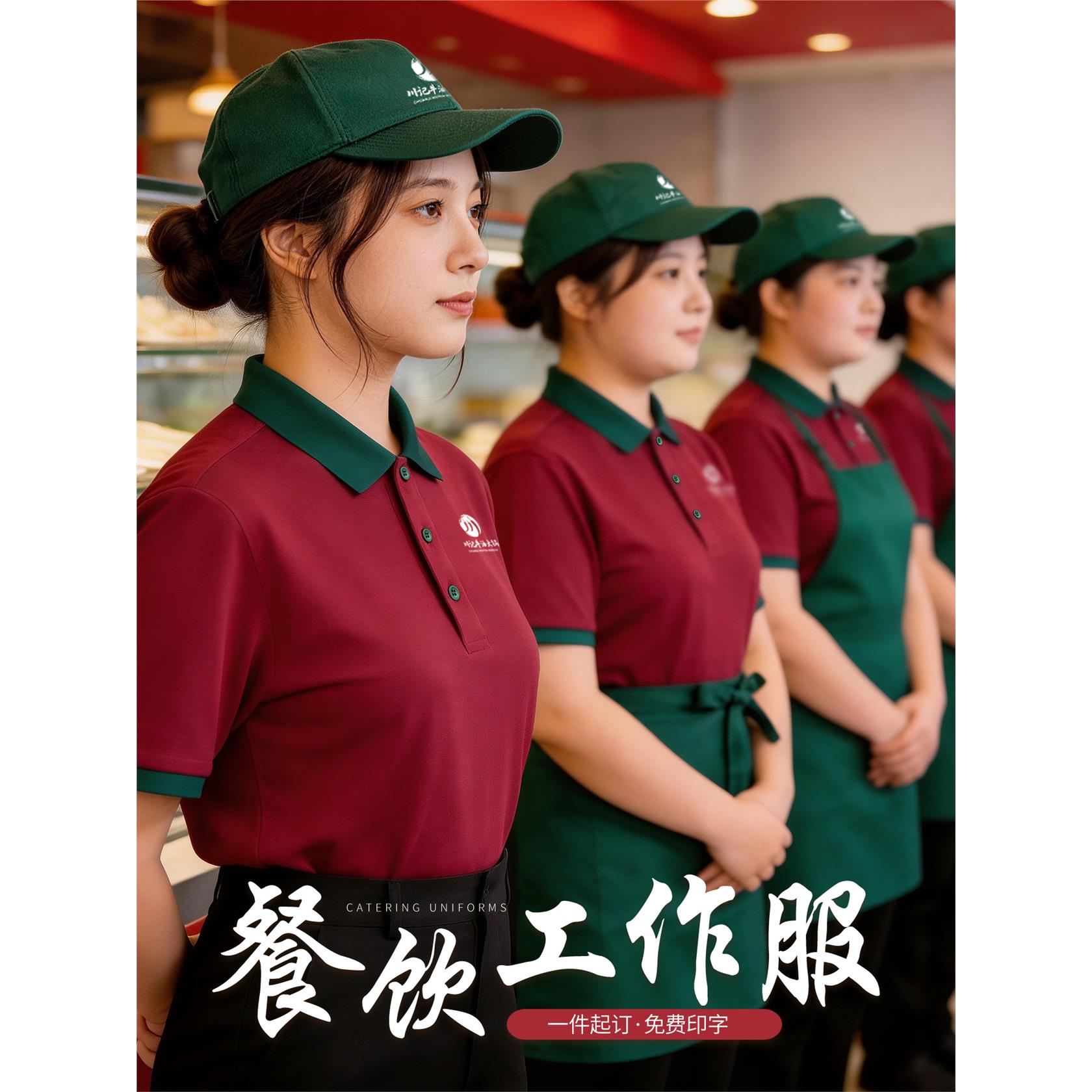 餐饮服务员工作服t恤定制印logo夏季饭店火锅店烧烤前厅工装短袖