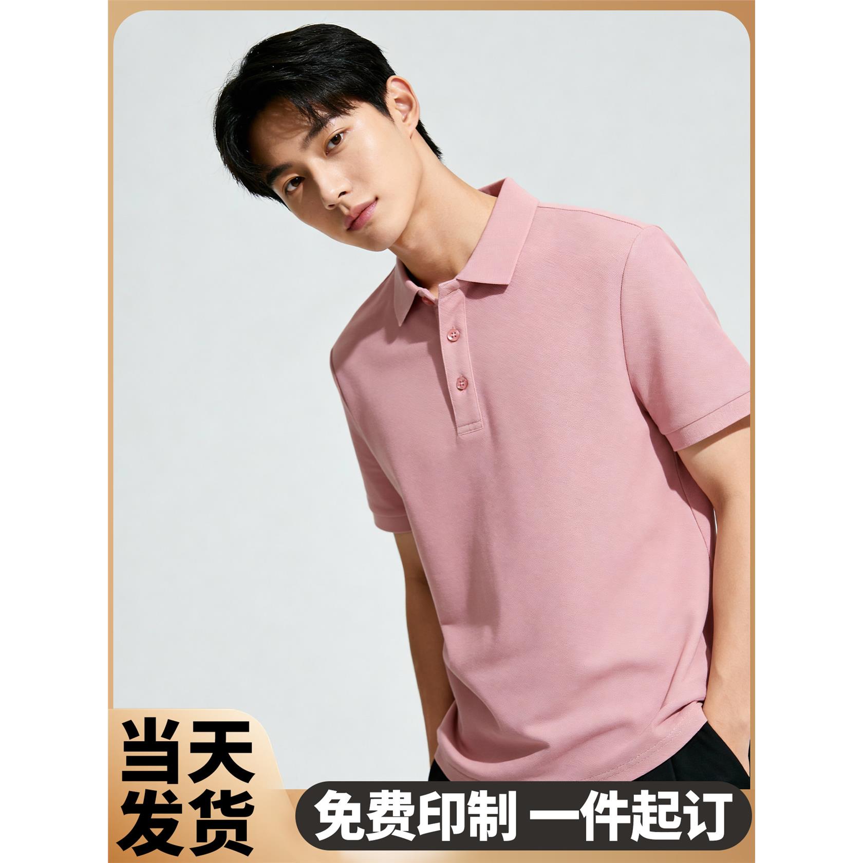 (BMY-1310)220克丝光纯棉纯色翻领定制工作服短袖LOGO印字