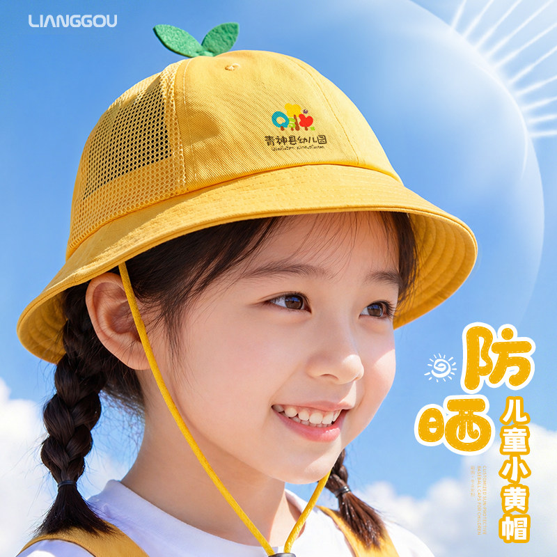 幼儿园小黄帽定制logo印字儿童遮阳防晒小学生户外专用渔夫帽订做