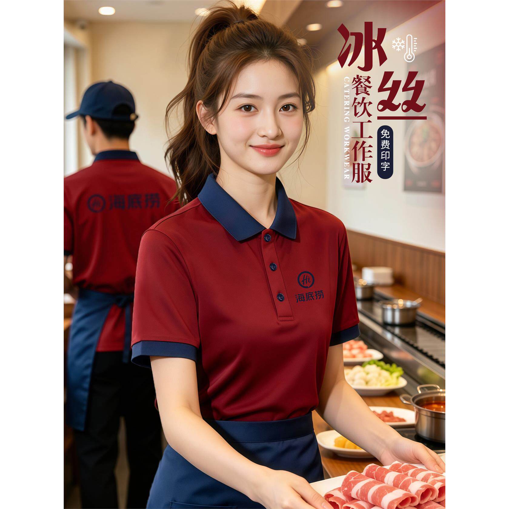 冰丝餐饮工作服短袖polo衫定制印logo夏季火锅饭店服务员工装T恤