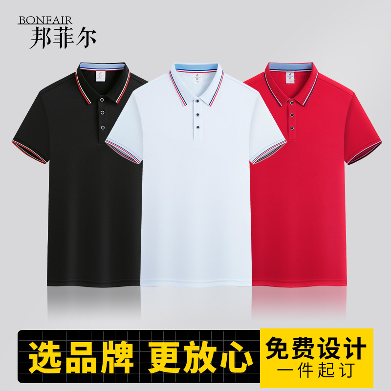 (XBSH-9166)夏季t恤定制工衣文化广告POLO衫工作服订制logo