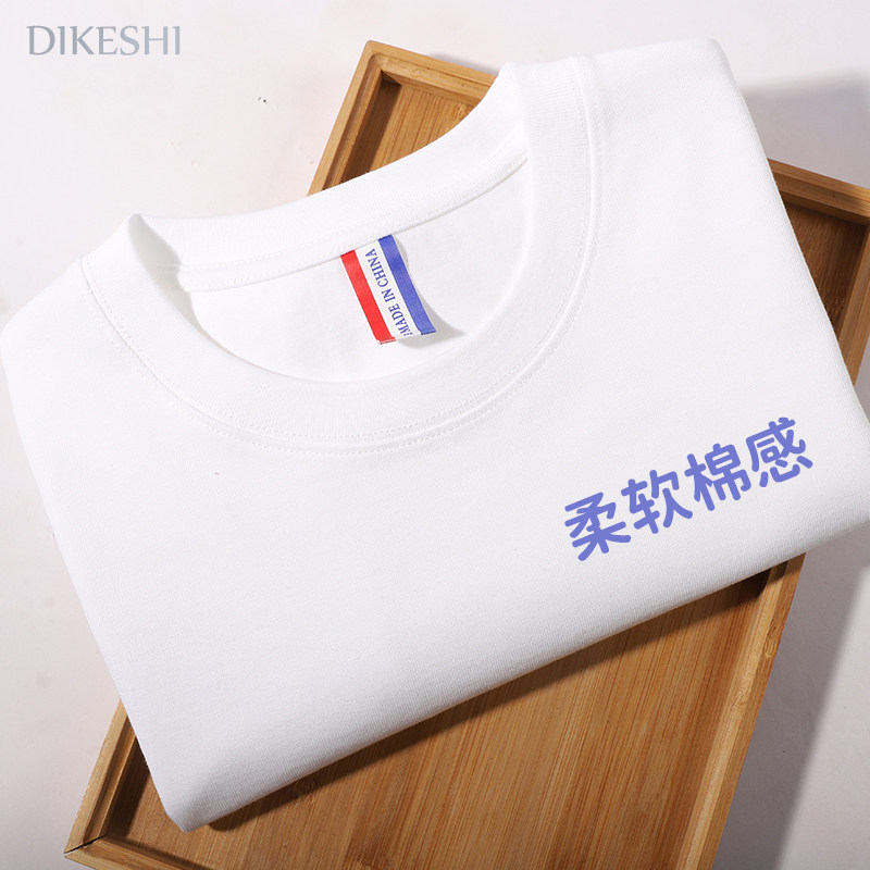 300G重磅双纱纯棉T恤定制印logo夏季班服高品质落肩圆领短袖订做