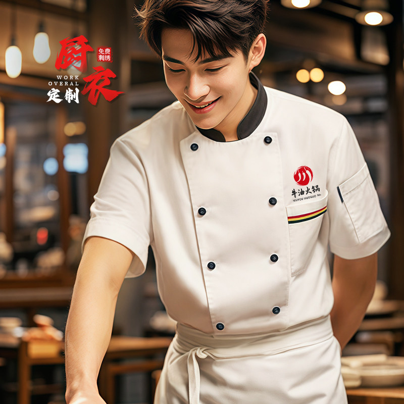 厨师工作服定制印logo火锅店厨房后厨夏季短袖酒店餐饮茶楼工衣男