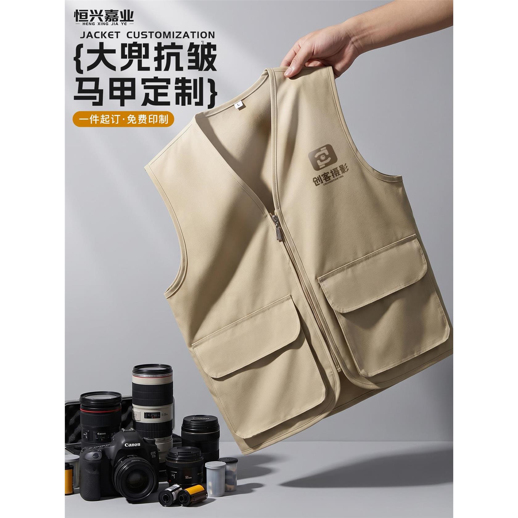 摄影师马甲定制工作服印logo传媒户外背心台球俱乐部钓鱼马夹工装图片
