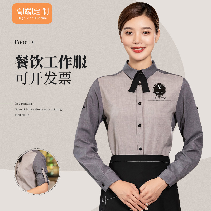 秋季餐厅工作服餐饮定制女火锅咖啡店西点服务员收银工装衬衫长袖