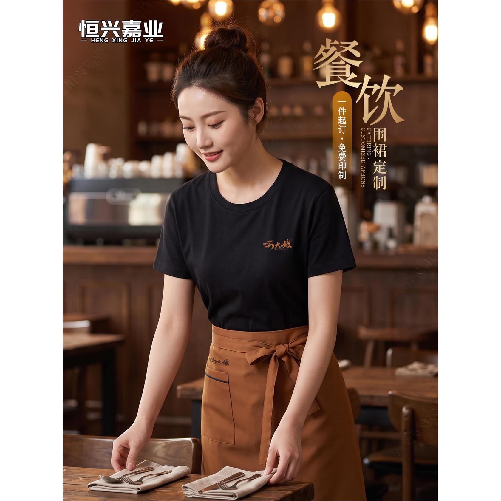 餐饮服务员半身围裙奶茶咖啡店男女士定制logo快餐火锅店半截围腰