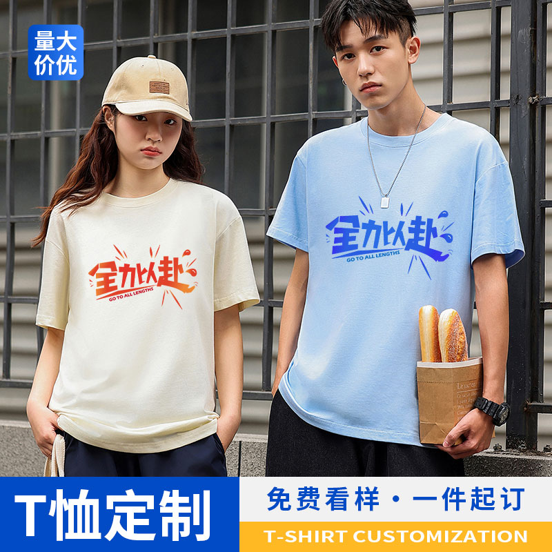 重磅纯棉t恤定制印字logo工作服短袖落肩宽松团队服DIY街舞班服夏