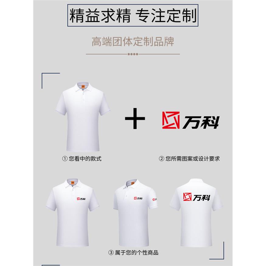 高端工作服定制polo衫印字logo短袖T恤订做工衣工装夏文化衫刺绣图片