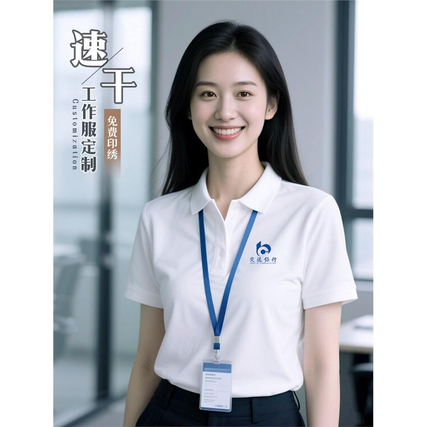 白色速干工作服定制绣印logo公司办公室文员POLO衫企业团体服T恤图片