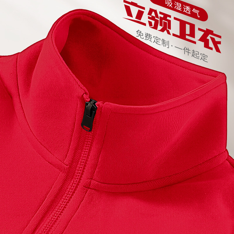 红色加绒立领卫衣工作服定制印logo秋冬企业团队员工团建拉链工服