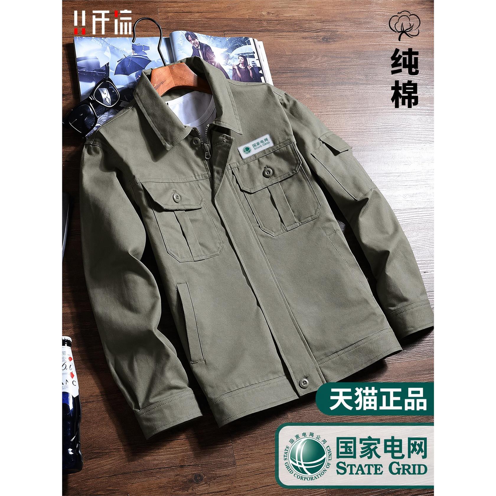 国家电网工作服春秋季纯棉套装男耐磨电力电工服装劳保服加厚工装