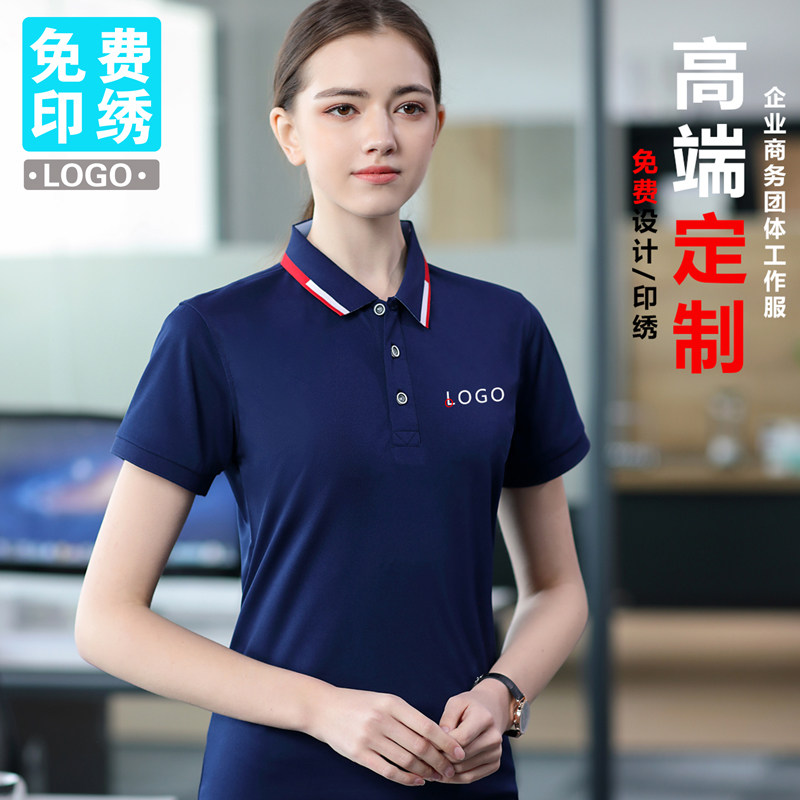 夏季厂服定制工作服短袖订做工衣工装纯棉翻领T恤POLO衫印字LOGO