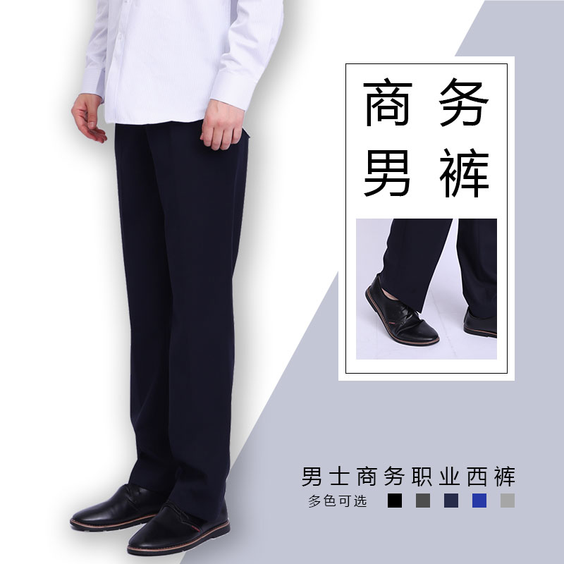汽车4S店男士蓝色西裤藏青黑色灰色职业直筒春秋长裤制服修身男裤
