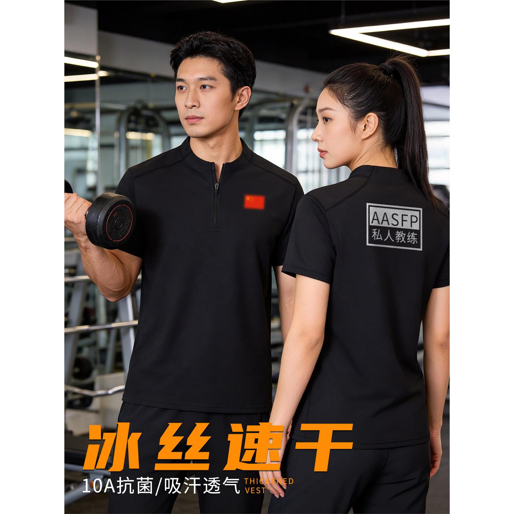 私人健身教练速干短袖工作服定制运动游泳训练会籍顾问t恤印logo