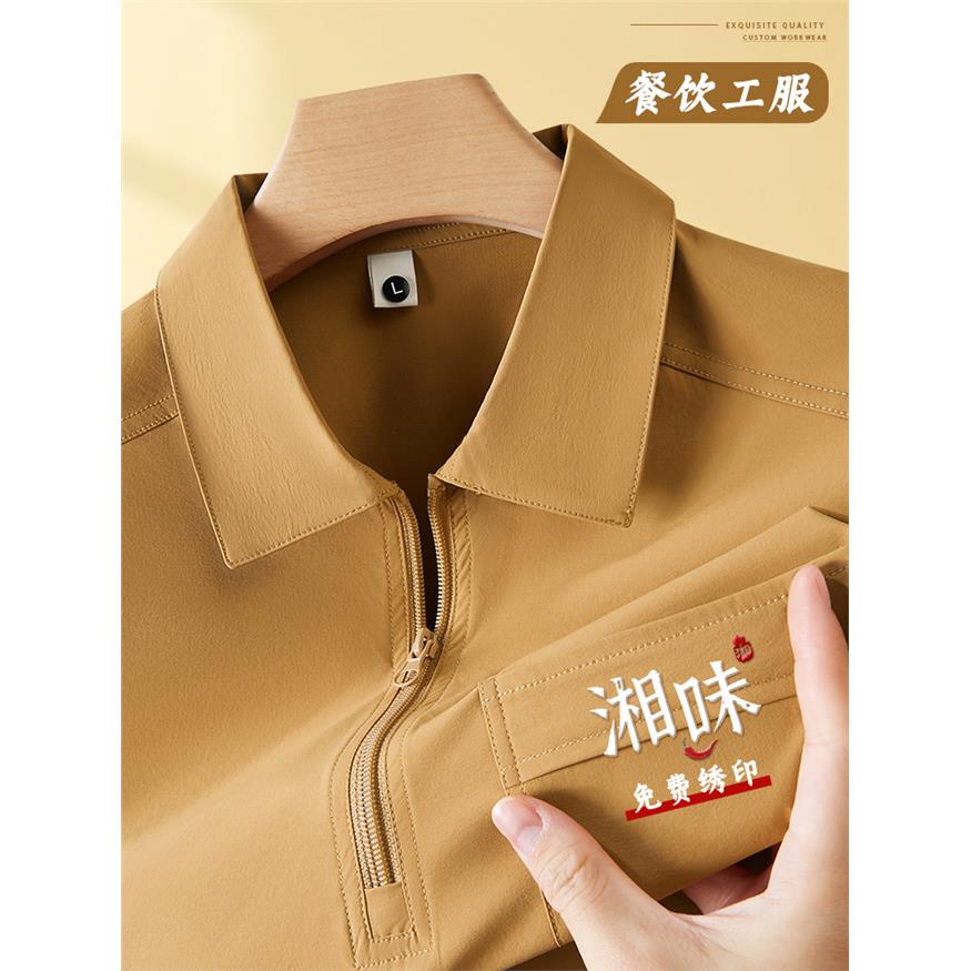 工作服定制T恤印字logo火锅烧烤饭店餐饮茶楼夏季工装短袖polo衫