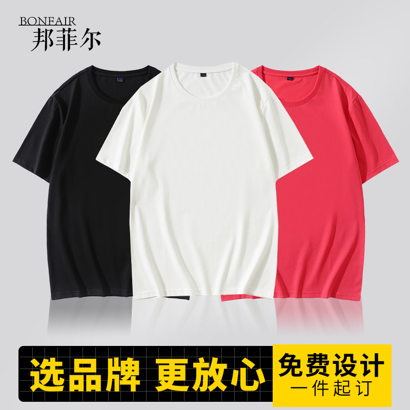 (CX-502)定制t恤夏季聚会印logo短袖diy工作班服装订制上衣半袖