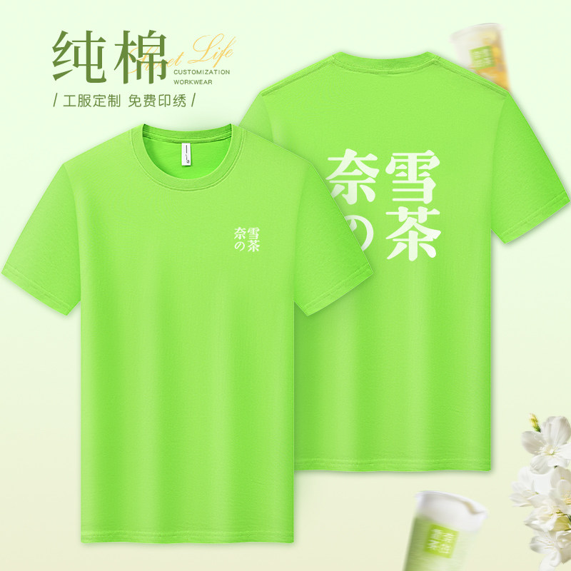 餐饮制服T恤定制夏季奶茶咖啡火锅店纯棉圆领服务员短袖工装女