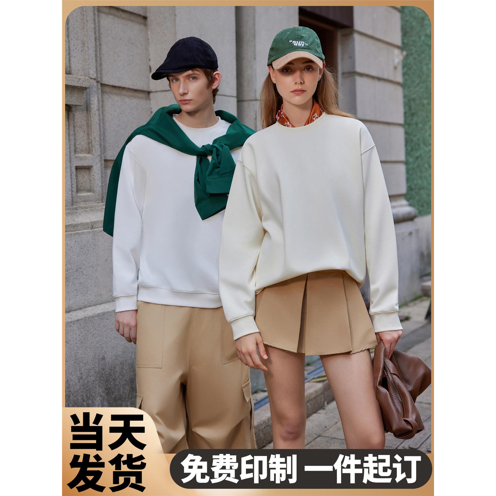 (CH-D40)330G海岛棉圆领卫衣印制LOGO字图工作企业班服定制秋冬