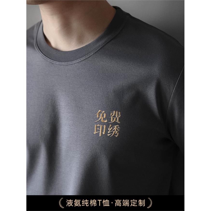 液氨纯棉工作服t恤定制印logo字高端圆领短袖团队团建文化衫班服