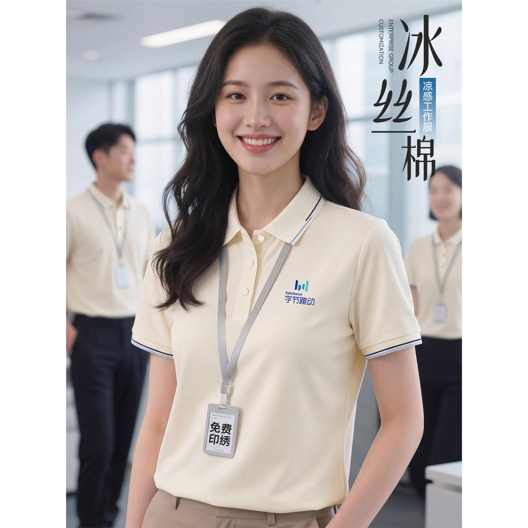 高端冰丝棉polo衫定制工作服企业团体商务销售员工t恤短袖印logo图片