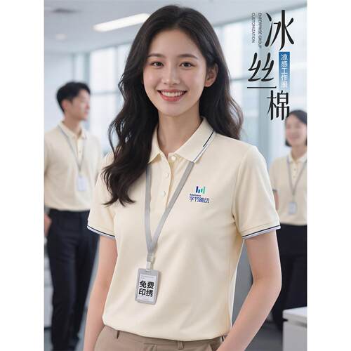 高端冰丝棉polo衫定制工作服企业团体商务销售员工t恤短袖印logo