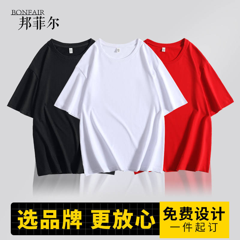 (CX9218)定制t恤夏季聚会广告短袖diy工作班服装订制上衣半袖logo
