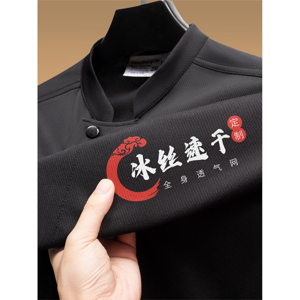 夏季冰丝厨师工作服短袖薄款透气餐饮酒店饭店快餐厨房服装男黑色