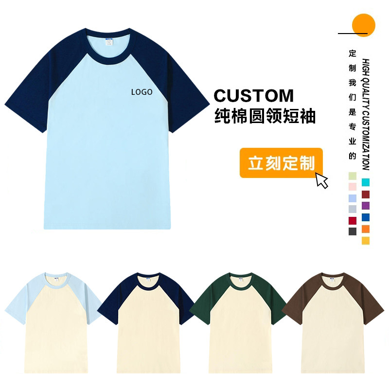 班服定制t恤纯棉短袖初高中小学生校运动会工作服同学毕业聚会衫 - 实物图