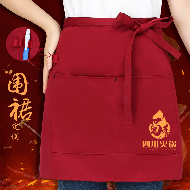 夏季女士半截围裙餐饮专用饭厅火锅饭店服务员半身短围腰定制防水