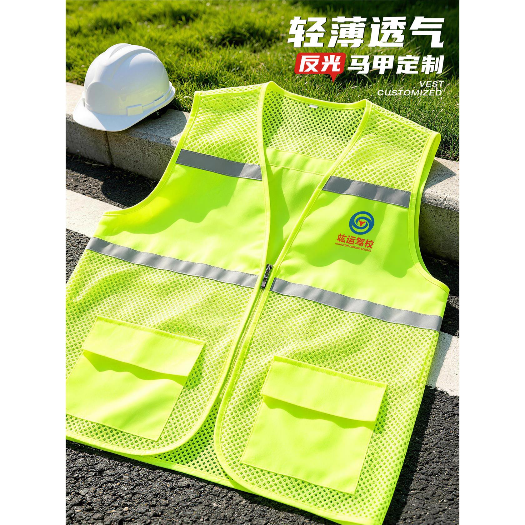 驾校网眼反光马甲工作服定制印logo教练夏季道路交通指挥工装背心