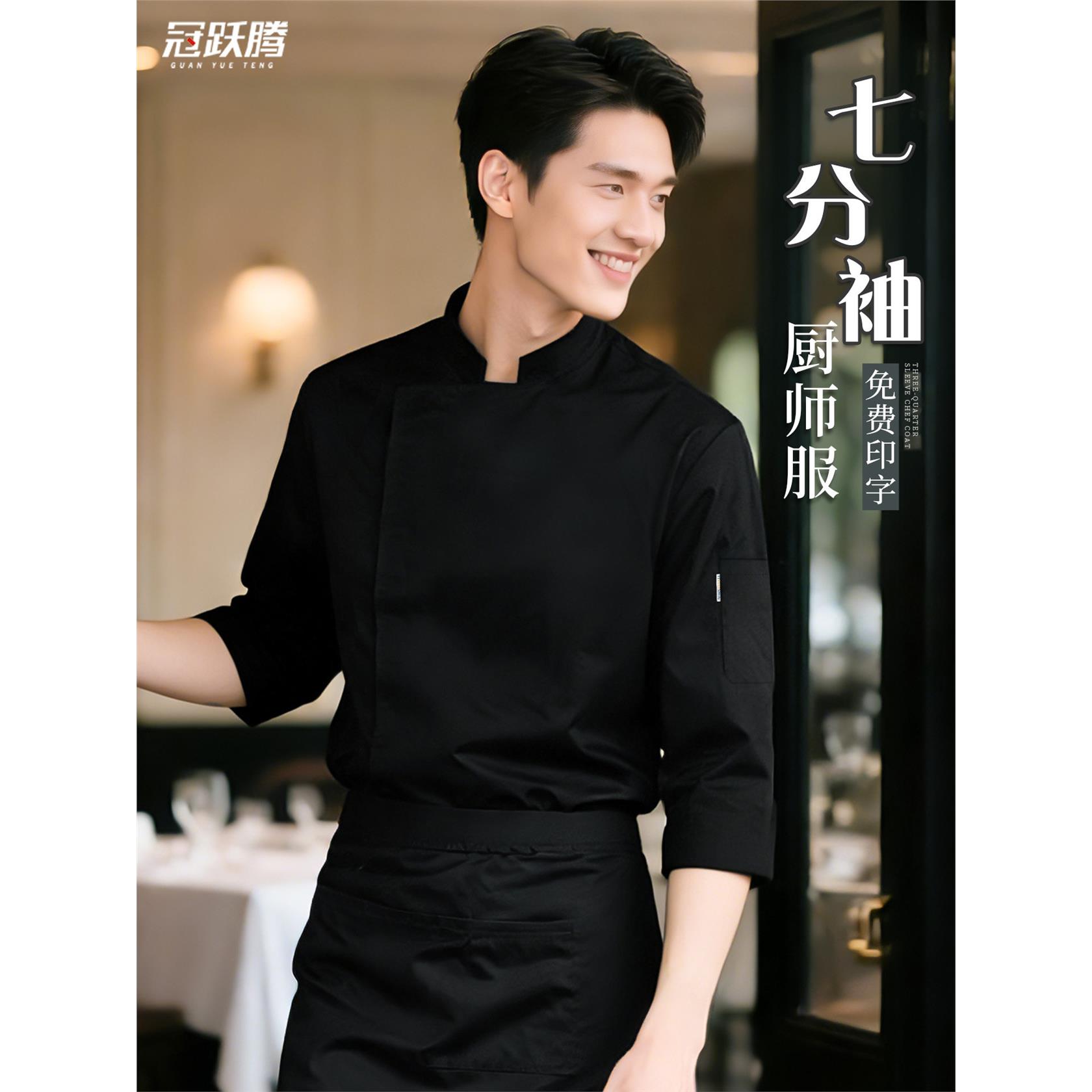 高级餐厅厨师工作服七分袖酒店餐饮专业后厨厨师服男总厨专用服装