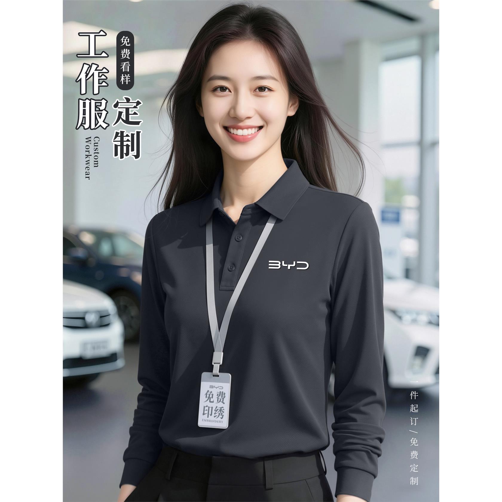 秋季长袖polo衫定制工作服印logo企业4S店公司团体服工装t恤上衣