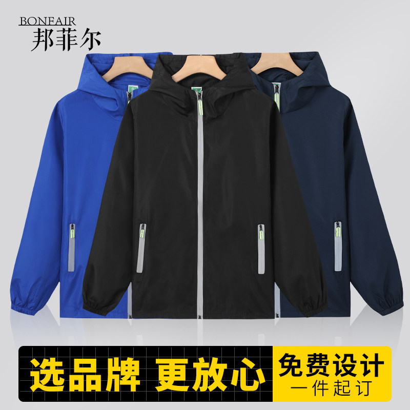 (TS-951)广告风衣diy衣服定做工作服定制长袖外套印字logo工衣